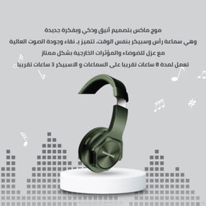 هيدفون + سبيكر MOOG MAX (ضمان عامين)