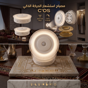 كشاف ليد سنسور ب 3اوضاع