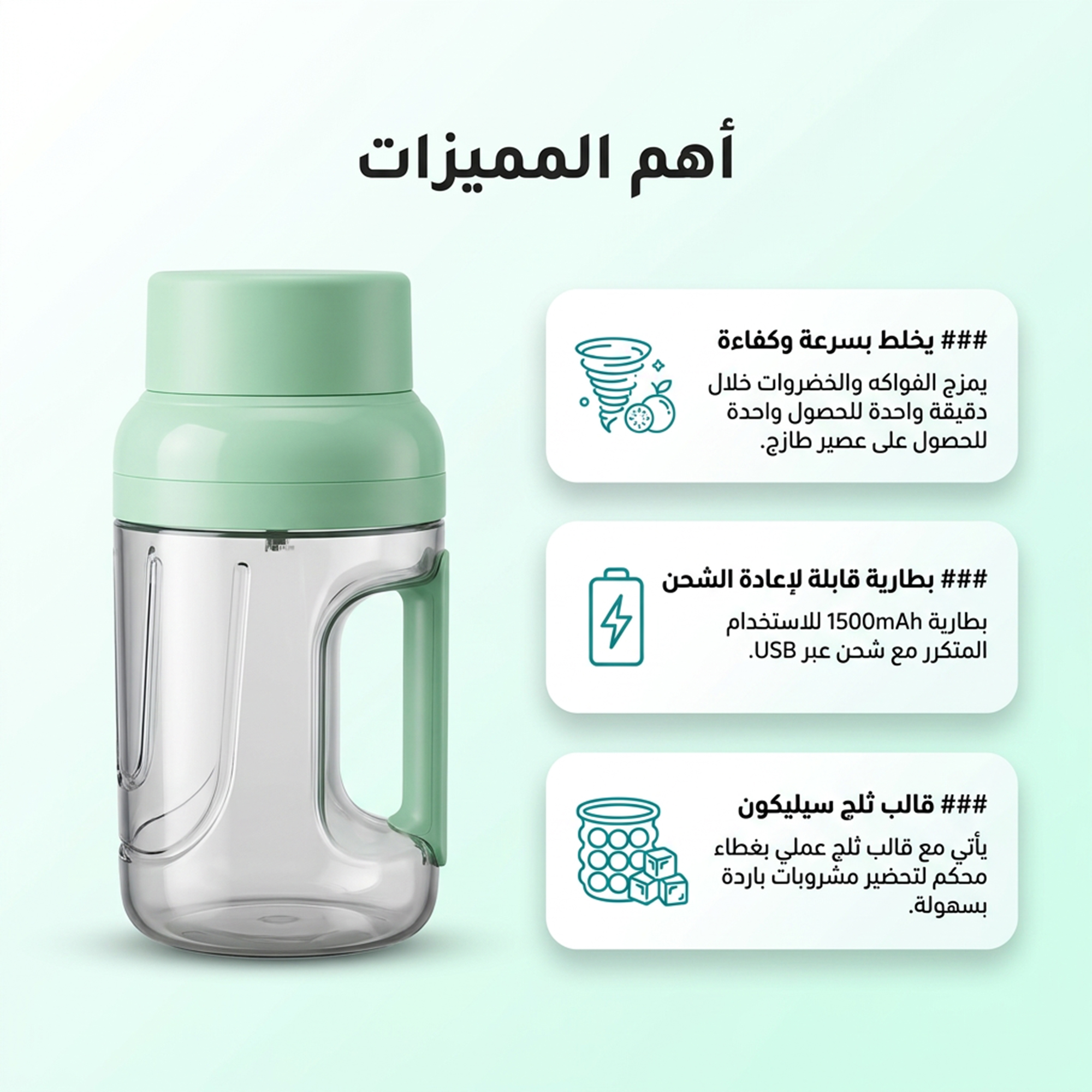خلاط يدوي محمول العملى + صانع مكعبات الثلج من السيليكون - الصورة 4