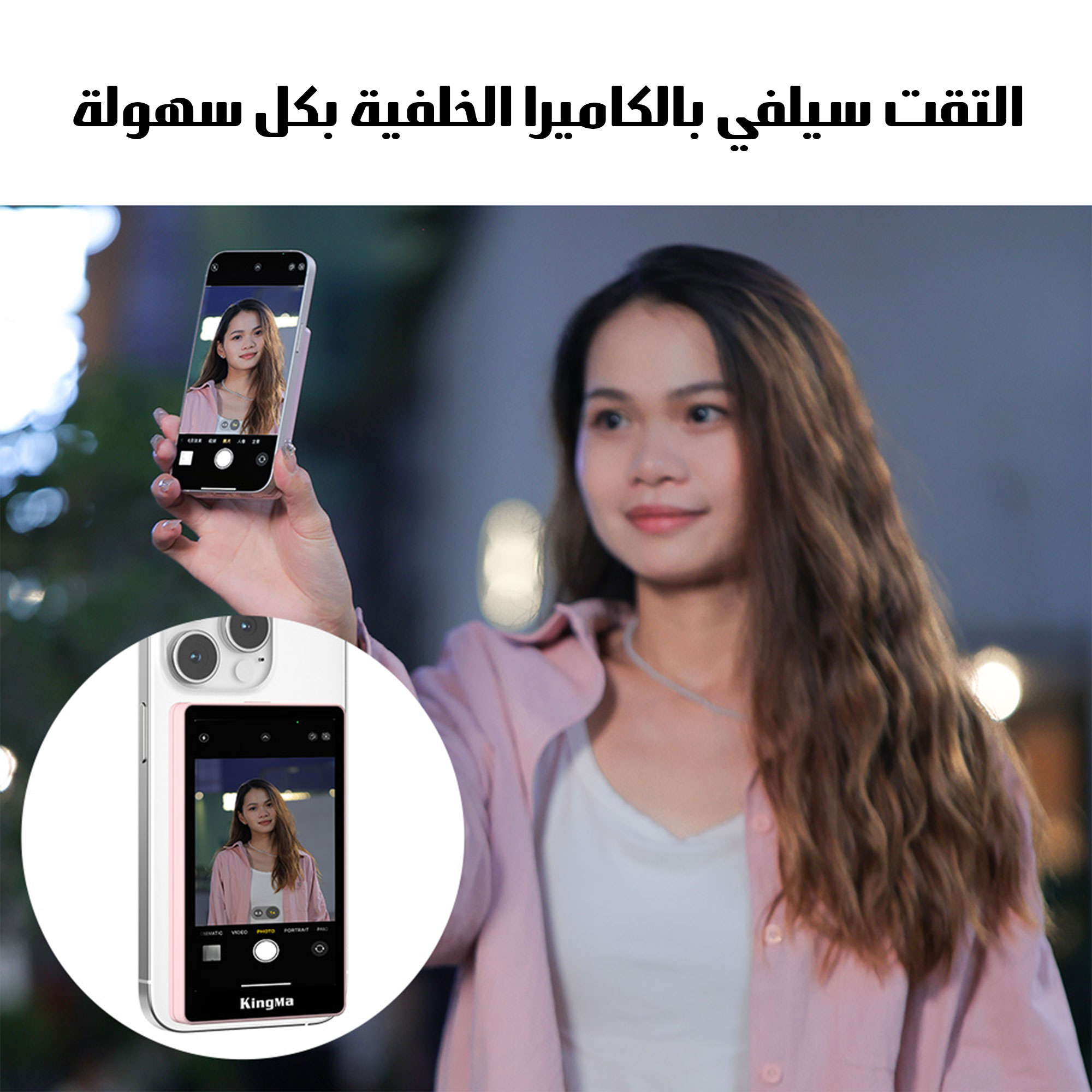 شاشة إضافية للجوال - الصورة 4