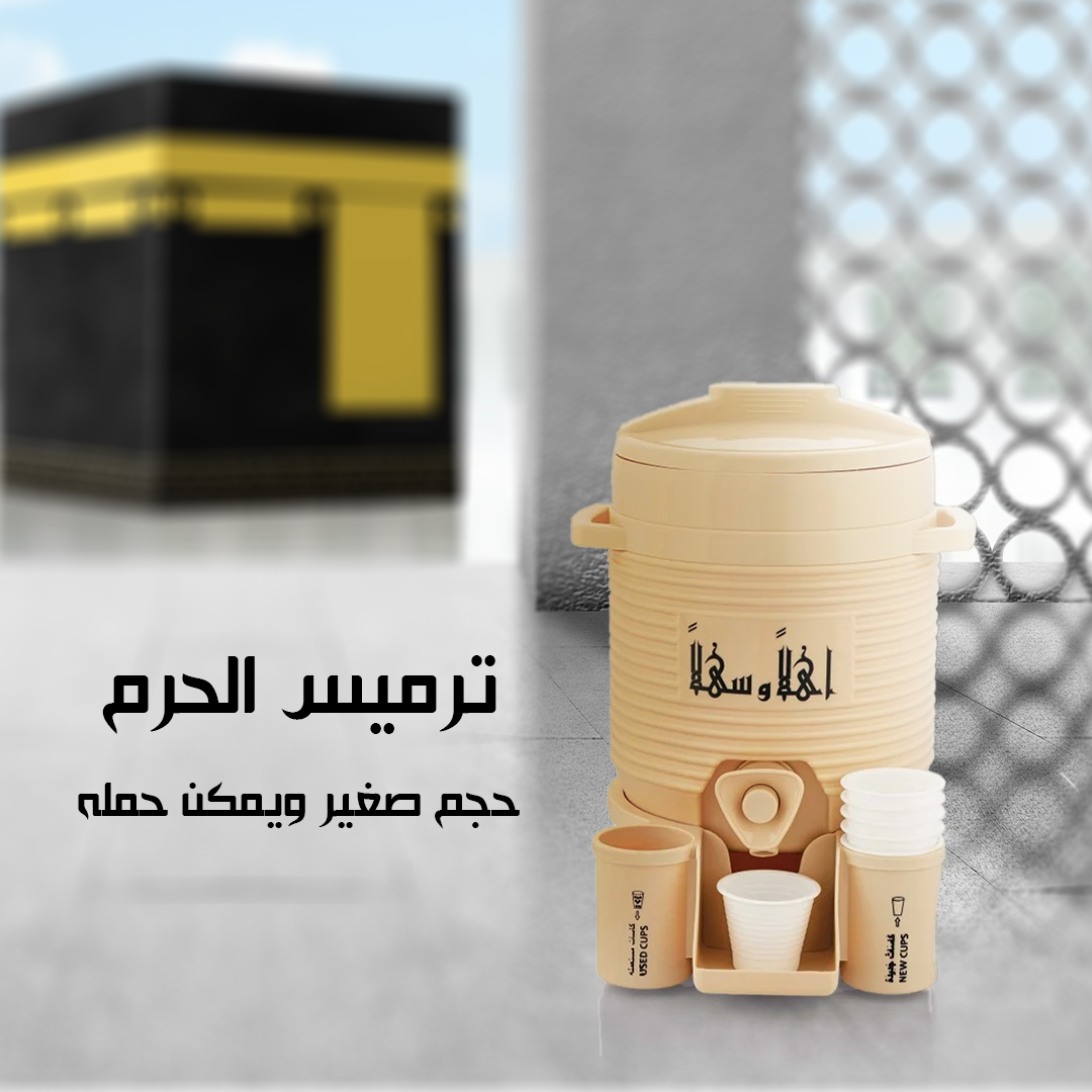 حافظة حرارة الماء للمجالس والجمعات للطلعات والسفر - الصورة 5