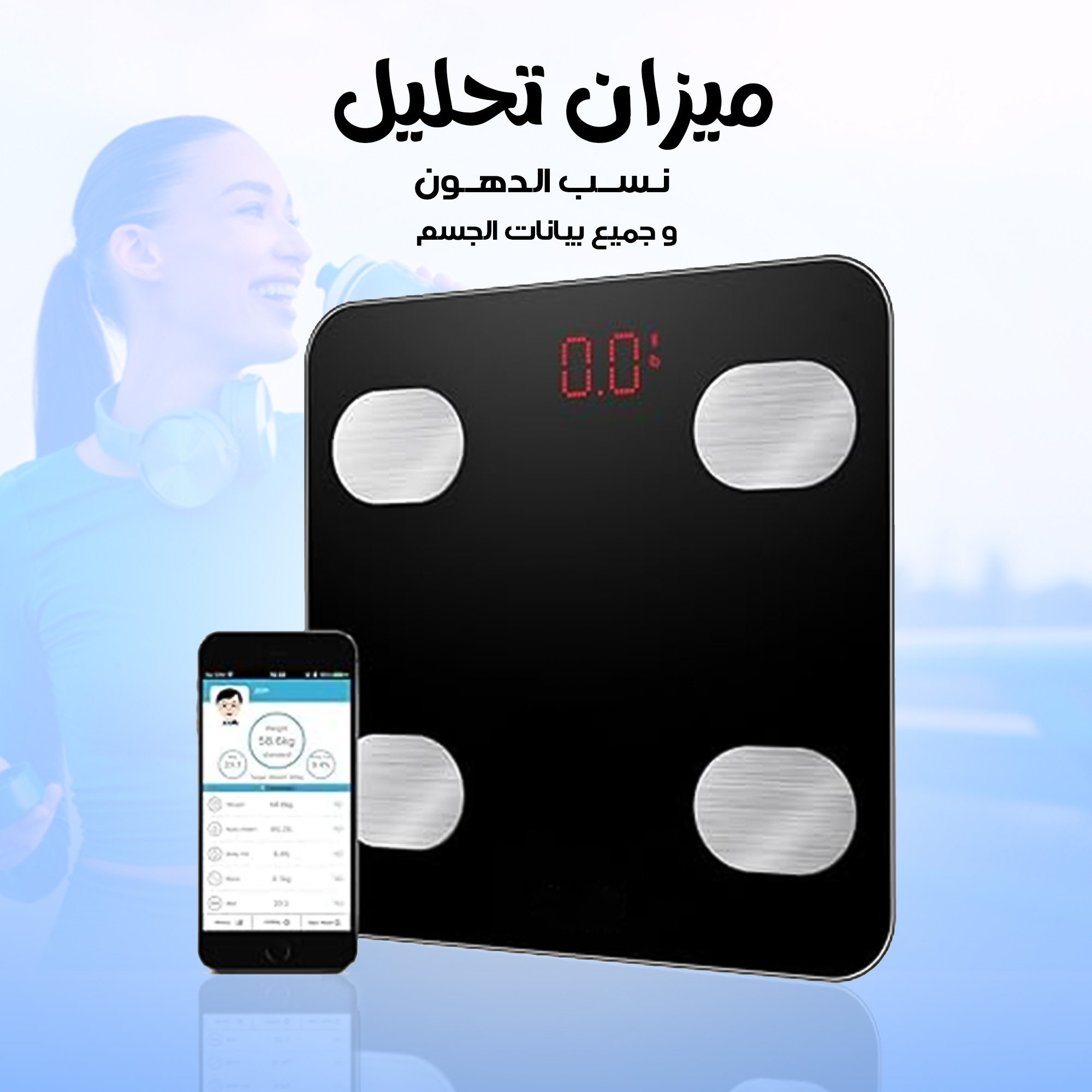 ميزان للجسم + ميزان تحليل الاكل - الصورة 6